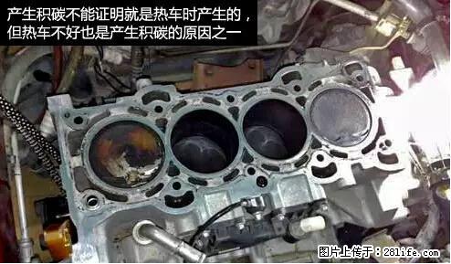 你知道怎么热车和取暖吗？ - 车友部落 - 芜湖生活社区 - 芜湖28生活网 wuhu.28life.net