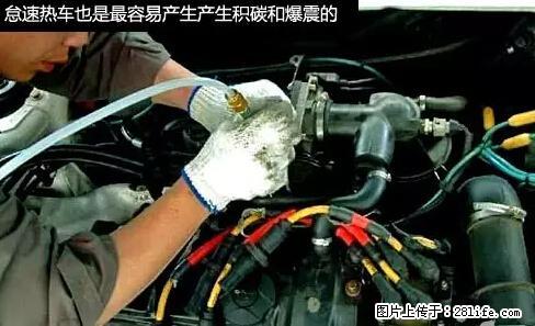 你知道怎么热车和取暖吗？ - 车友部落 - 芜湖生活社区 - 芜湖28生活网 wuhu.28life.net