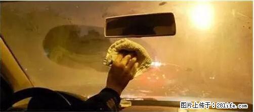 你知道怎么热车和取暖吗？ - 车友部落 - 芜湖生活社区 - 芜湖28生活网 wuhu.28life.net