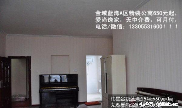 (个人)步行街、商业街、鸿汇城旁精装家庭式公寓可月付 - 房屋出租 - 房屋租售 - 芜湖分类信息 - 芜湖28生活网 wuhu.28life.net