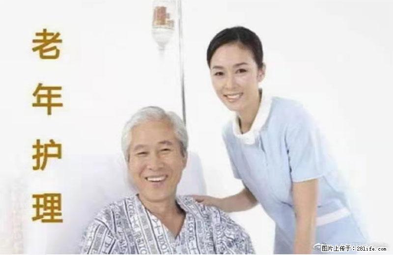 上海国企养老院，星级酒店环境，招聘养老护工 - 职场交流 - 芜湖生活社区 - 芜湖28生活网 wuhu.28life.net