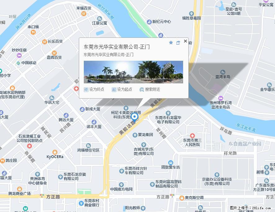 【东莞市光华实业有限公司】招聘各岗位若干名 - 职场交流 - 芜湖生活社区 - 芜湖28生活网 wuhu.28life.net