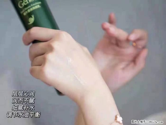 【姬存希】蜗牛原液焕颜水乳 - 生活日用品 - 居家生活 - 芜湖分类信息 - 芜湖28生活网 wuhu.28life.net