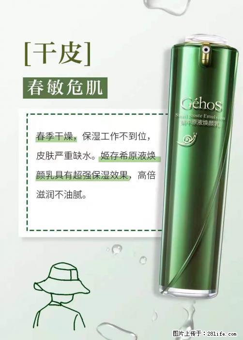 长痘？瘙痒？干燥？泛红？让【姬存希】来治愈你 - 生活百科 - 芜湖生活社区 - 芜湖28生活网 wuhu.28life.net