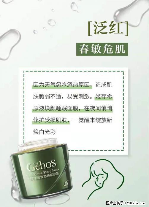 长痘？瘙痒？干燥？泛红？让【姬存希】来治愈你 - 生活百科 - 芜湖生活社区 - 芜湖28生活网 wuhu.28life.net