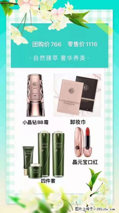 【姬存希】自然臻萃 奢华养美 - 新手上路 - 芜湖生活社区 - 芜湖28生活网 wuhu.28life.net