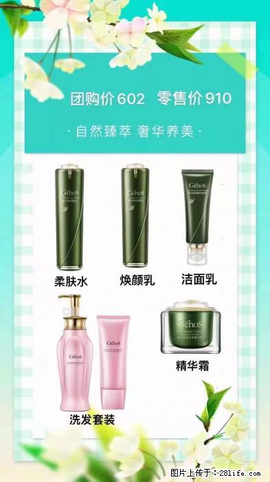 【姬存希】自然臻萃 奢华养美 - 新手上路 - 芜湖生活社区 - 芜湖28生活网 wuhu.28life.net