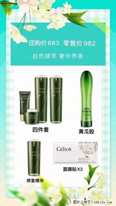 【姬存希】自然臻萃 奢华养美 - 新手上路 - 芜湖生活社区 - 芜湖28生活网 wuhu.28life.net