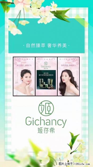【姬存希】自然臻萃 奢华养美 - 新手上路 - 芜湖生活社区 - 芜湖28生活网 wuhu.28life.net