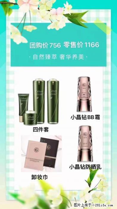 【姬存希】自然臻萃 奢华养美 - 新手上路 - 芜湖生活社区 - 芜湖28生活网 wuhu.28life.net