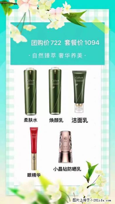 【姬存希】自然臻萃 奢华养美 - 新手上路 - 芜湖生活社区 - 芜湖28生活网 wuhu.28life.net