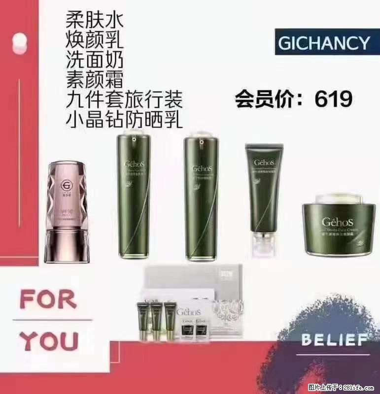 ️ 【姬存希】配套产品与价格 - 其他广告 - 广告专区 - 芜湖分类信息 - 芜湖28生活网 wuhu.28life.net