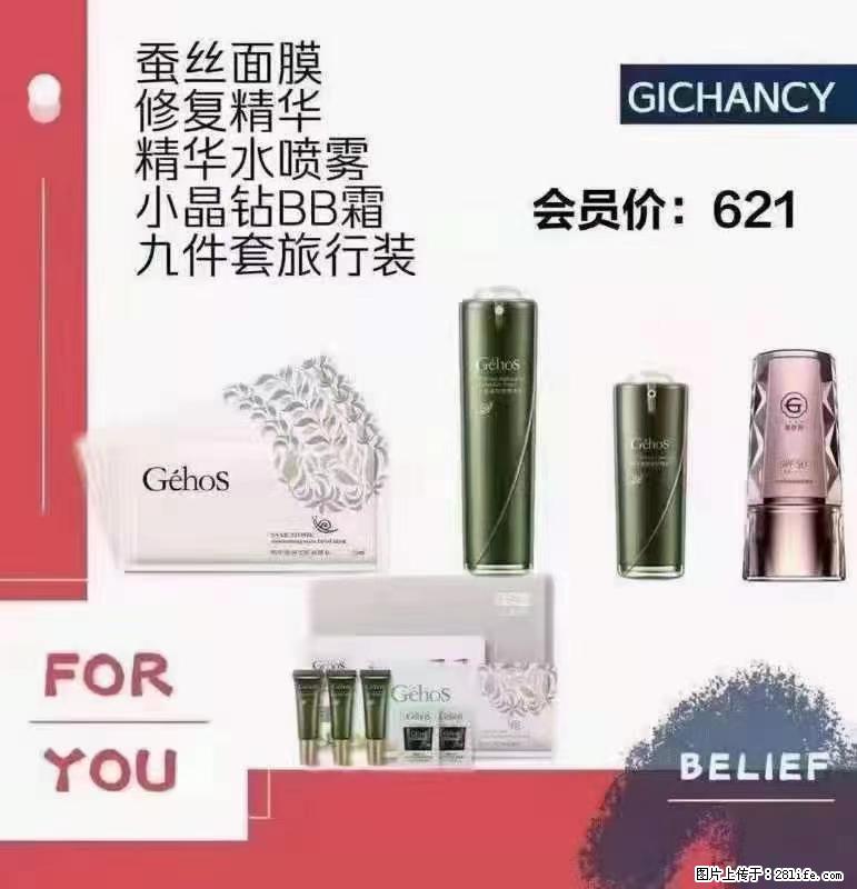 ️ 【姬存希】配套产品与价格 - 其他广告 - 广告专区 - 芜湖分类信息 - 芜湖28生活网 wuhu.28life.net