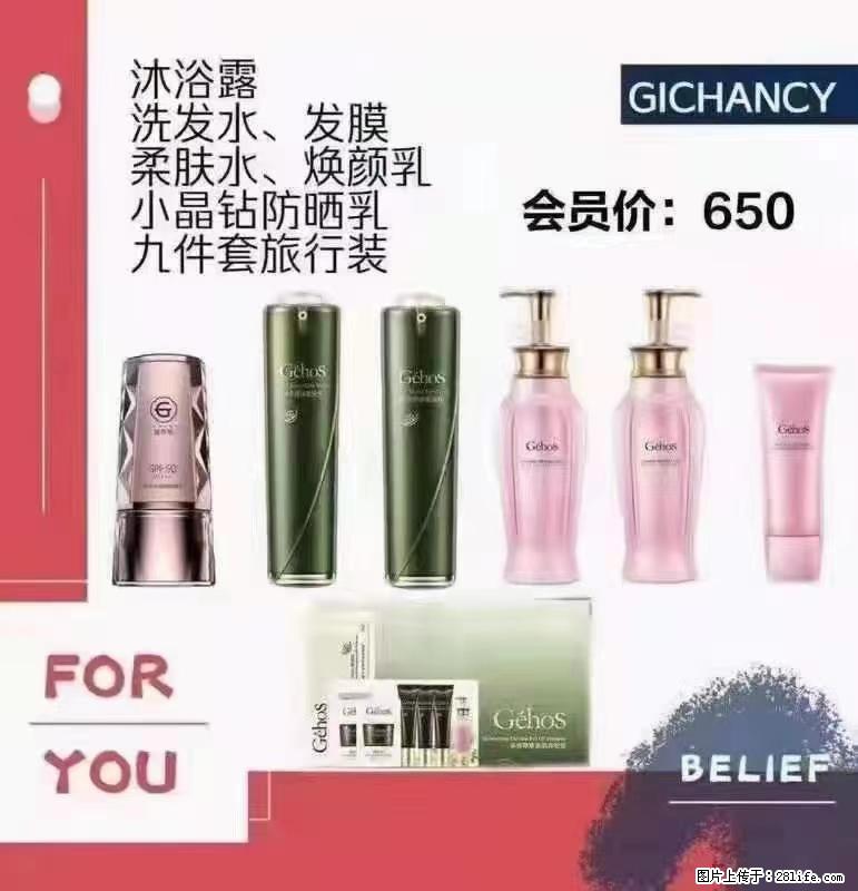 ️ 【姬存希】配套产品与价格 - 其他广告 - 广告专区 - 芜湖分类信息 - 芜湖28生活网 wuhu.28life.net