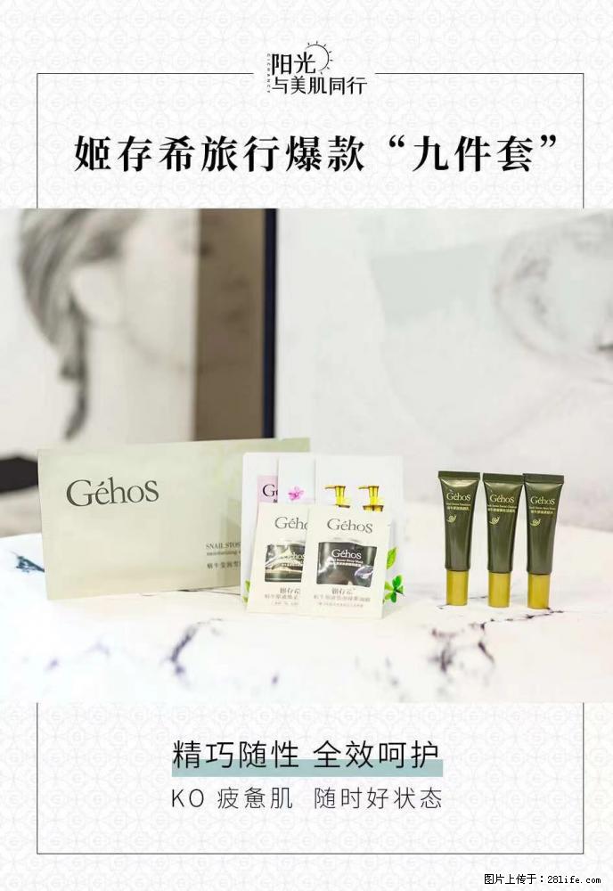 【姬存希】旅行神器，五一爆款好物分享让你畅享小长假 - 游山玩水 - 芜湖生活社区 - 芜湖28生活网 wuhu.28life.net