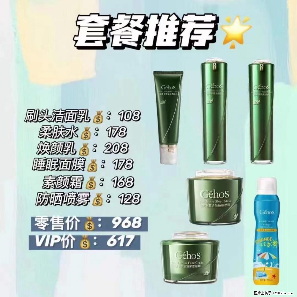 【姬存希】套餐推荐： 清洁+补水+素颜霜+防晒 - 其它 - 特色礼品 - 芜湖分类信息 - 芜湖28生活网 wuhu.28life.net