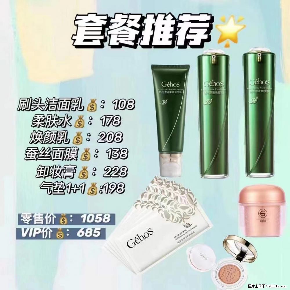【姬存希】套餐推荐： 清洁+补水+彩妆+卸妆 - 其它 - 特色礼品 - 芜湖分类信息 - 芜湖28生活网 wuhu.28life.net