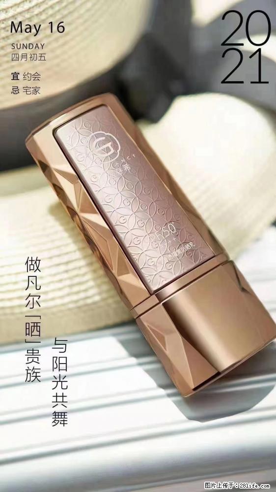 做凡尔“晒”贵族  姬存希晶钻防晒乳，与阳光共舞。 - 新手上路 - 芜湖生活社区 - 芜湖28生活网 wuhu.28life.net