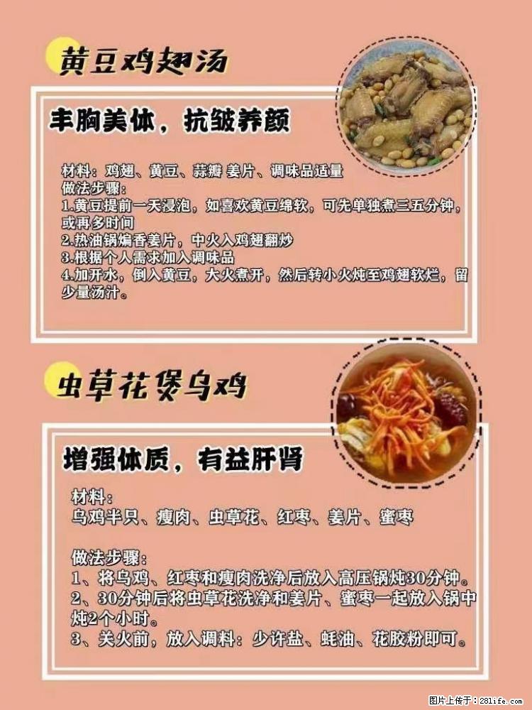 适合女生的12道养生食谱，吃出好气色。 - 新手上路 - 芜湖生活社区 - 芜湖28生活网 wuhu.28life.net