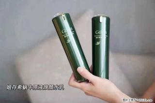【姬存希】蜗牛原液焕颜水乳 - 芜湖28生活网 wuhu.28life.net