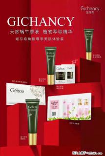 【姬存希】天然蜗牛原液，植物萃取精华 - 芜湖28生活网 wuhu.28life.net