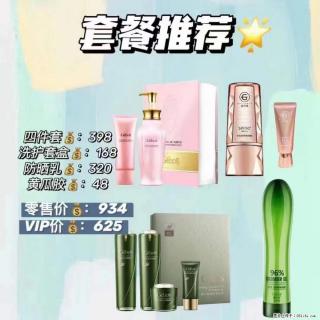 【姬存希】套餐推荐： 清洁+洗护+防晒+晒后修复 - 芜湖28生活网 wuhu.28life.net