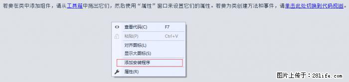 使用C#.Net创建Windows服务的方法 - 生活百科 - 芜湖生活社区 - 芜湖28生活网 wuhu.28life.net