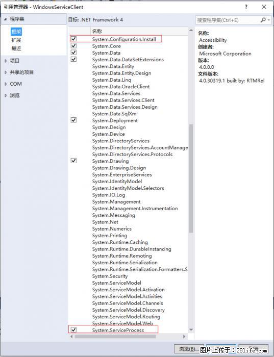 使用C#.Net创建Windows服务的方法 - 生活百科 - 芜湖生活社区 - 芜湖28生活网 wuhu.28life.net