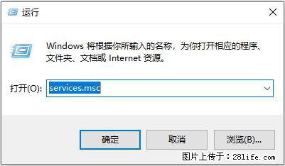 使用C#.Net创建Windows服务的方法 - 生活百科 - 芜湖生活社区 - 芜湖28生活网 wuhu.28life.net