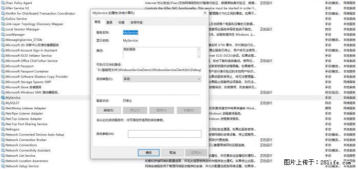 使用C#.Net创建Windows服务的方法 - 生活百科 - 芜湖生活社区 - 芜湖28生活网 wuhu.28life.net