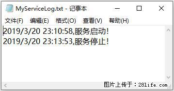 使用C#.Net创建Windows服务的方法 - 生活百科 - 芜湖生活社区 - 芜湖28生活网 wuhu.28life.net