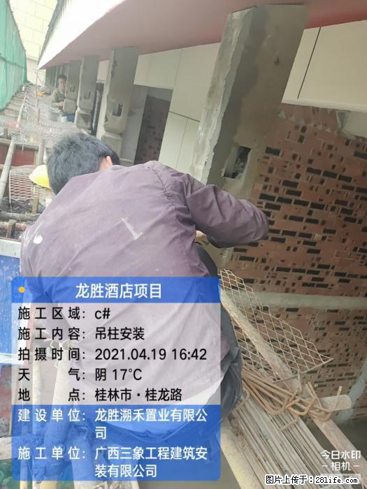【广西三象建筑安装工程有限公司】广西桂林市龙县胜酒店项目 - 新手上路 - 芜湖生活社区 - 芜湖28生活网 wuhu.28life.net