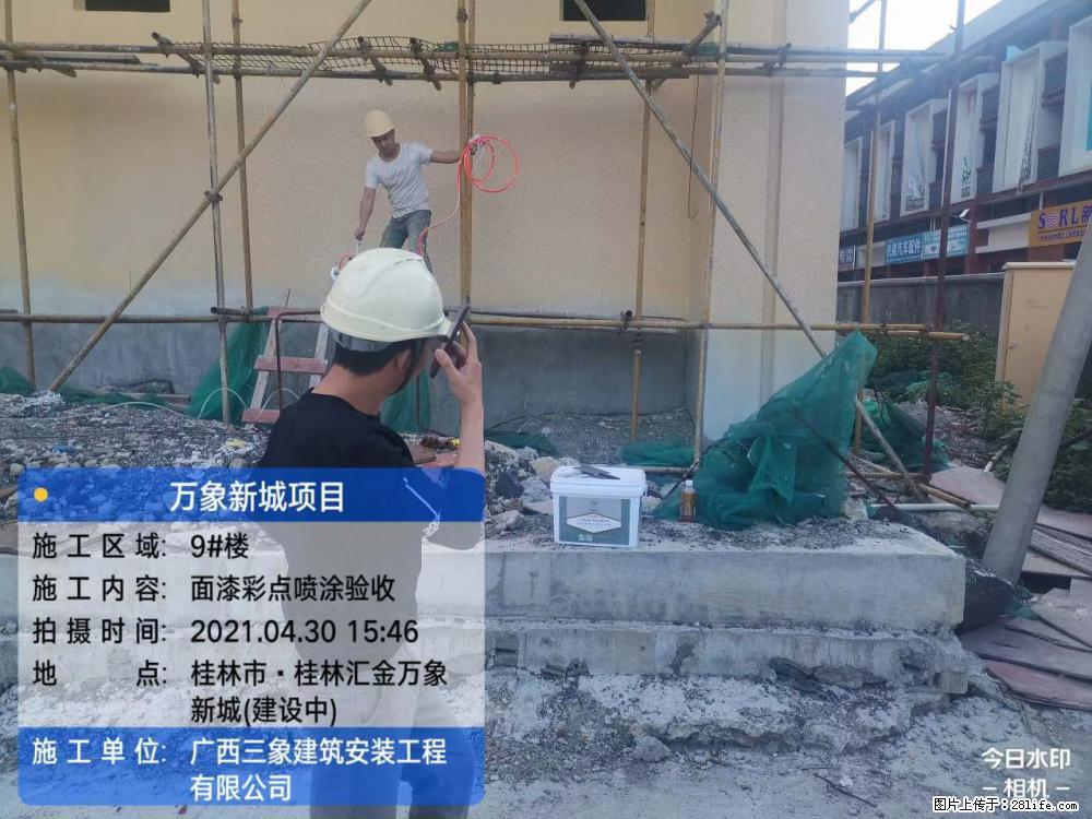 【广西三象建筑安装工程有限公司】万象新城项目 - 家居生活 - 芜湖生活社区 - 芜湖28生活网 wuhu.28life.net