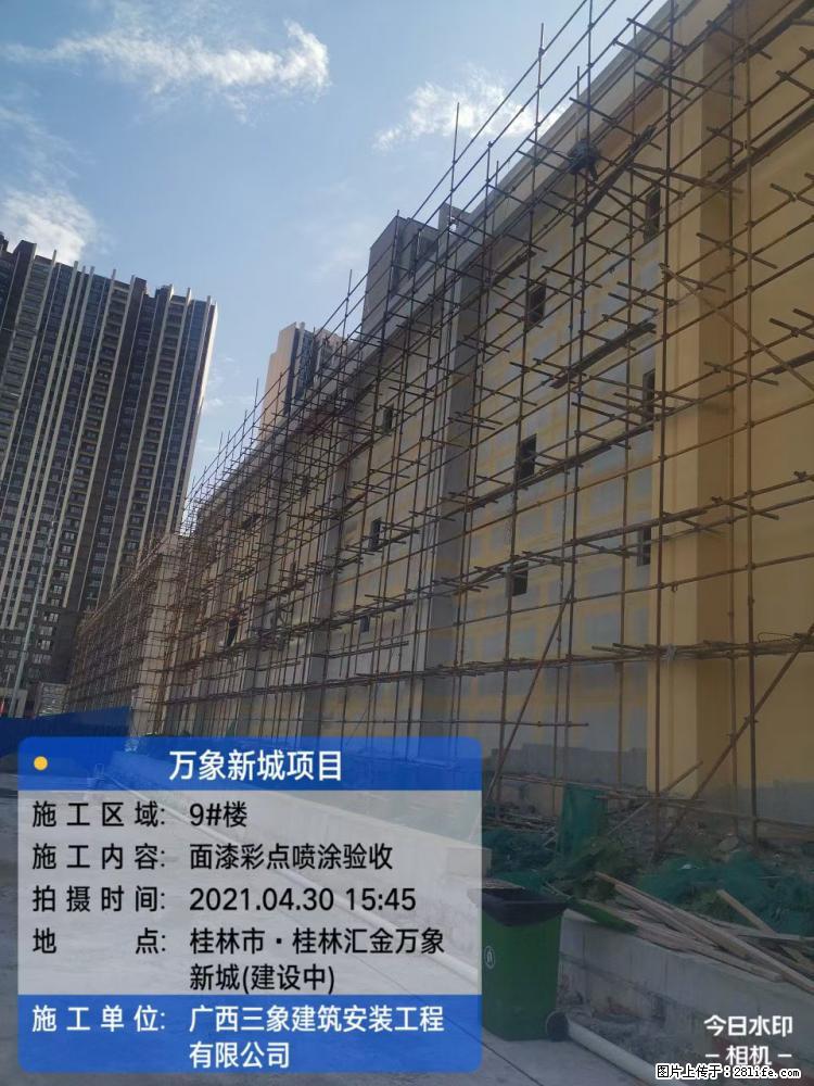 【广西三象建筑安装工程有限公司】万象新城项目 - 家居生活 - 芜湖生活社区 - 芜湖28生活网 wuhu.28life.net