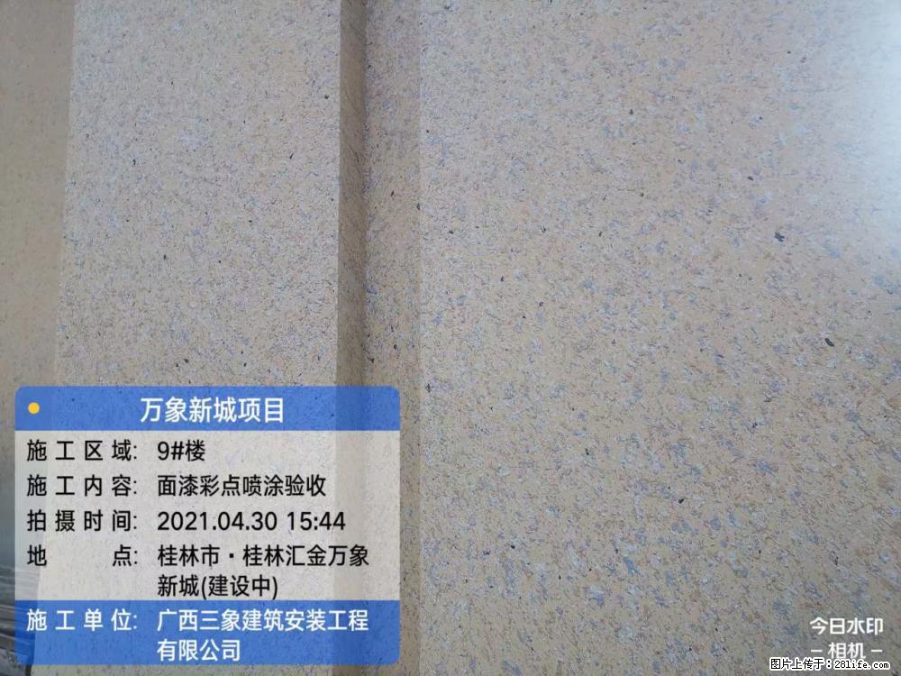 【广西三象建筑安装工程有限公司】万象新城项目 - 家居生活 - 芜湖生活社区 - 芜湖28生活网 wuhu.28life.net
