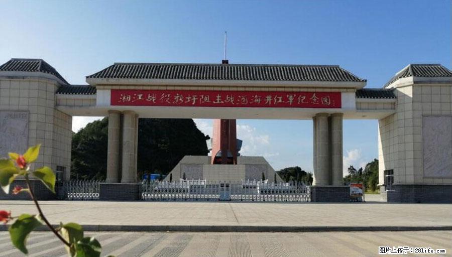 湘江战役新圩阻击战酒海井红军纪念园 - 游山玩水 - 芜湖生活社区 - 芜湖28生活网 wuhu.28life.net