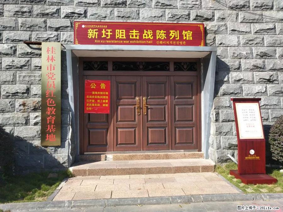 湘江战役新圩阻击战酒海井红军纪念园 - 游山玩水 - 芜湖生活社区 - 芜湖28生活网 wuhu.28life.net