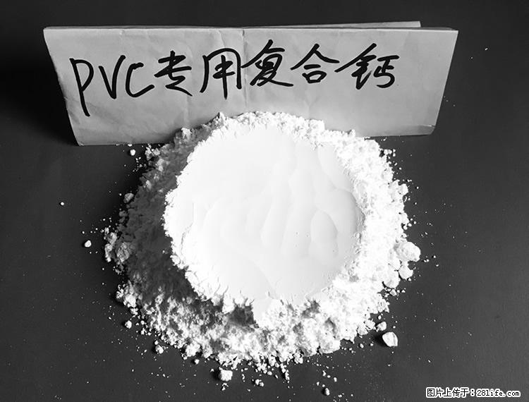 【桂林三鑫新型材料】电线电缆专用复合钙 超细改性碳酸钙 - 新手上路 - 芜湖生活社区 - 芜湖28生活网 wuhu.28life.net