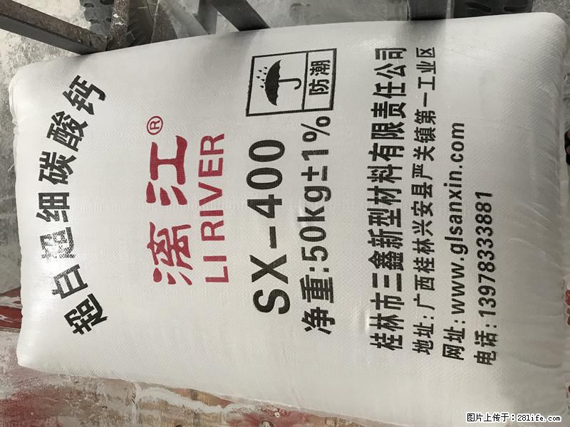 【桂林三鑫新型材料】400目重质碳酸钙 方解石粉重钙粉 - 综合信息 - 其他综合 - 芜湖分类信息 - 芜湖28生活网 wuhu.28life.net