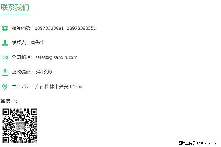 【桂林三鑫新型材料】400目重质碳酸钙 方解石粉重钙粉 - 生活百科 - 芜湖生活社区 - 芜湖28生活网 wuhu.28life.net