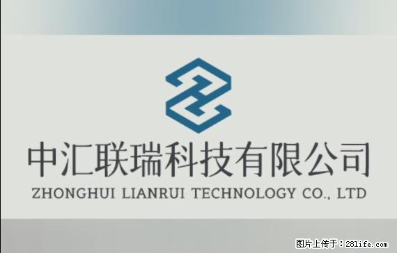 【贵州中汇联瑞科技有限公司】 专业做班班通、校园广播、校园监控、校园门禁道闸、学校大礼堂等 - 新手上路 - 芜湖生活社区 - 芜湖28生活网 wuhu.28life.net