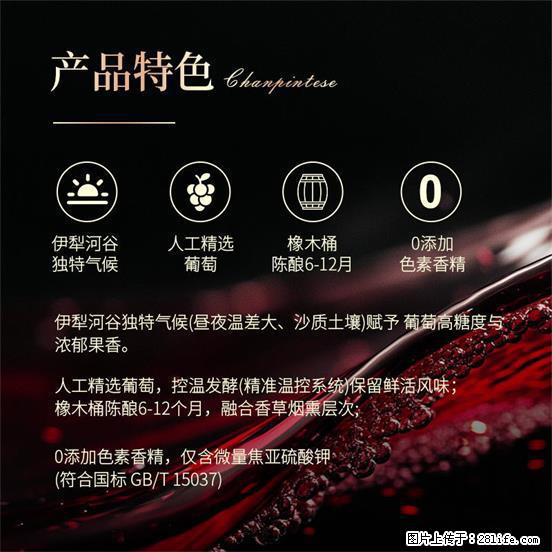 翁虹自创绯虹干红葡萄酒 - 餐饮美食 - 饮食特产 - 芜湖分类信息 - 芜湖28生活网 wuhu.28life.net