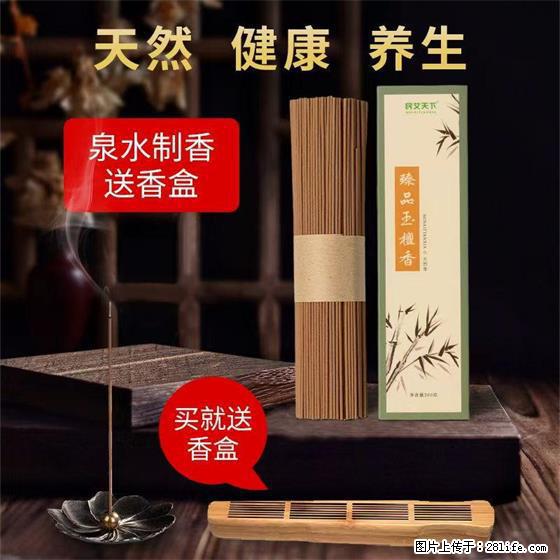 民艾天下天然线香家用室内檀香香薰 - 各类家具 - 居家生活 - 芜湖分类信息 - 芜湖28生活网 wuhu.28life.net