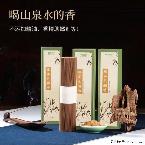 民艾天下天然线香家用室内檀香香薰 - 各类家具 - 居家生活 - 芜湖分类信息 - 芜湖28生活网 wuhu.28life.net
