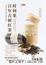 时间果百年古树2025年春红茶 - 购物交流 - 芜湖生活社区 - 芜湖28生活网 wuhu.28life.net