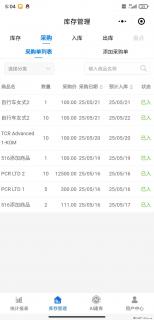 免费的库存管理小程序，欢迎使用 - 芜湖28生活网 wuhu.28life.net