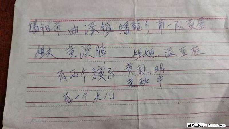 兴宁市石马镇的温锡泉寻找揭阳市曲奚镇蟠龙乡第一队黄屋的姐姐温亚桂 - 灌水专区 - 芜湖生活社区 - 芜湖28生活网 wuhu.28life.net