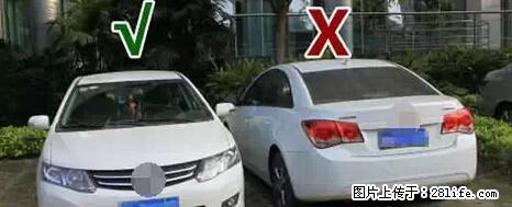 停车为什么要车头朝外？不是开玩笑，关键时刻真能救命 - 芜湖生活资讯 - 芜湖28生活网 wuhu.28life.net