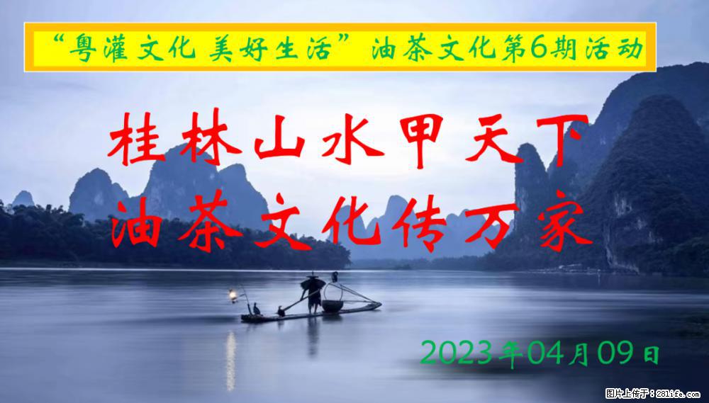 “粤灌文化 美好生活”油茶文化主题活动在广东深圳成功举办 - 芜湖生活资讯 - 芜湖28生活网 wuhu.28life.net