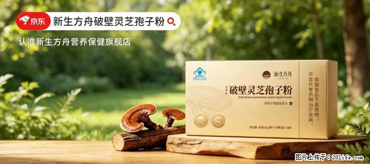 灵芝孢子粉含量越高越有效？2026 年七款热门品牌深度实测，肠胃敏感者避坑指南 - 芜湖生活资讯 - 芜湖28生活网 wuhu.28life.net